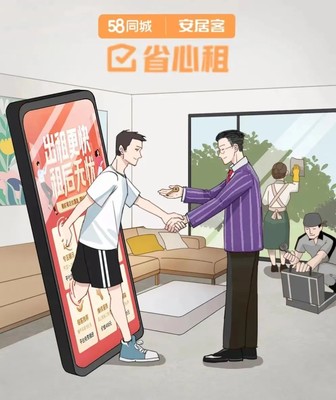 一周内高效租房 科技中介服务助力房东实现超快省心出租