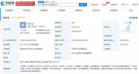 科大讯飞成立新公司，拓展科技中介服务版图