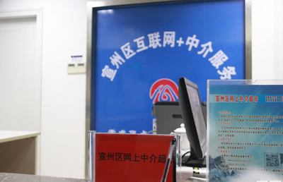 政务服务新突破 全国首张异地办理工商登记执照九月宣城首发