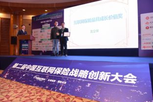 科技赋能，智领未来 友企保以创新中介服务荣获“互联网保险最具成长价值奖”